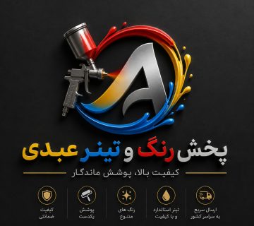 پخش رنگ و تینر عبدی