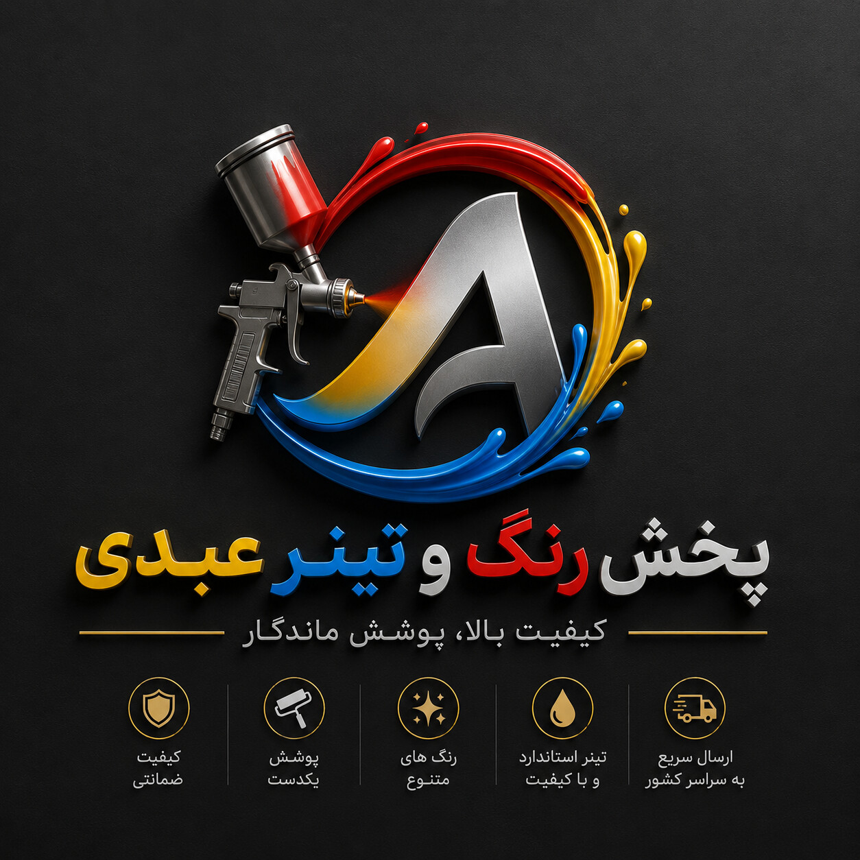 پخش رنگ و تینر عبدی