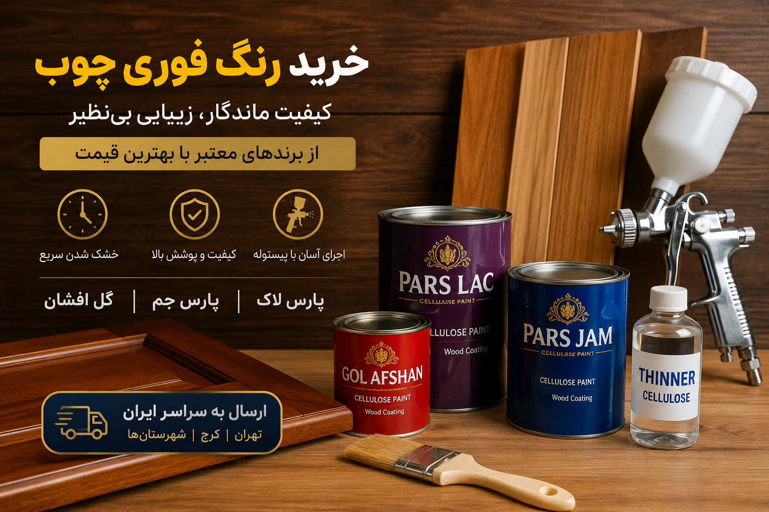 خرید رنگ فوری چوب از پخش رنگ و تینر عبدی